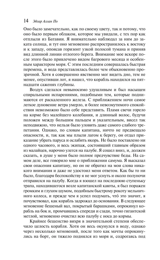 Золотой жук